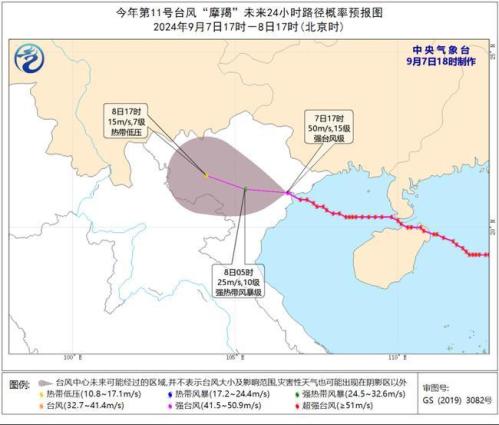 台风黄色预警:“摩羯”强度快速减弱 将在越南北部减弱为热带低压