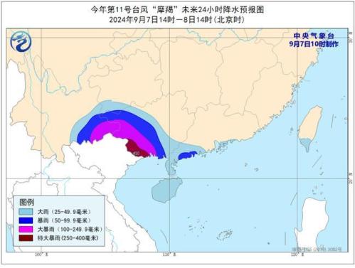 台风红色预警:“摩羯”或略有增强 局地将有特大暴雨