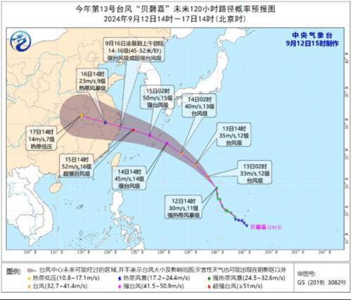 中秋假期遇台风“贝碧嘉” 浙闽赣等地有强风雨