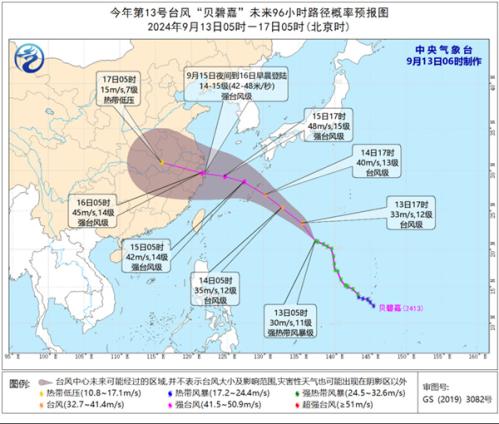 台风“贝碧嘉”向西北方向移动 明天夜间移入东海东部海面