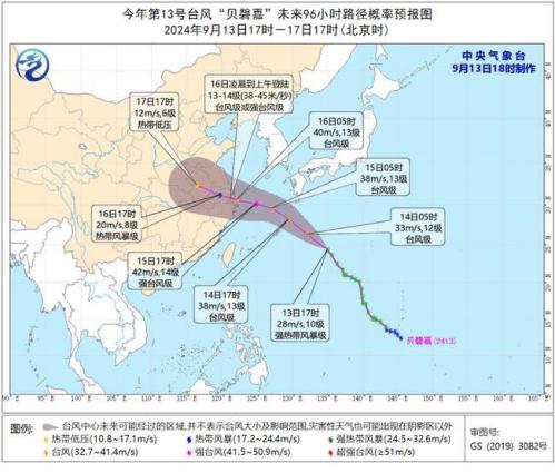 台风蓝色预警:“贝碧嘉”将于16日凌晨至上午在江浙沿海登陆