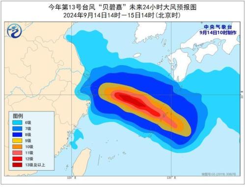 台风预警:“贝碧嘉”或于15日夜间至16日上午登陆江浙沪沿海