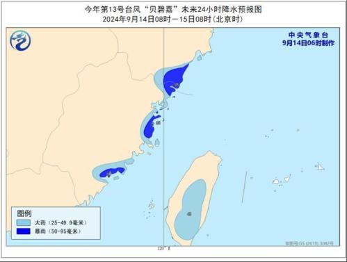 台风黄色预警:“贝碧嘉”今夜移入东海 将向华东沿海靠近