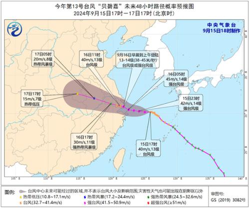 最高级别台风红色预警发布!“贝碧嘉”或成1949年以来登陆上海最强台风 强风雨来袭