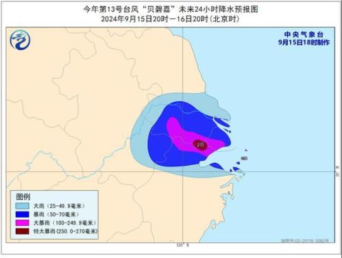 最高级别台风红色预警发布!“贝碧嘉”明天将登陆 江浙沪有大暴雨