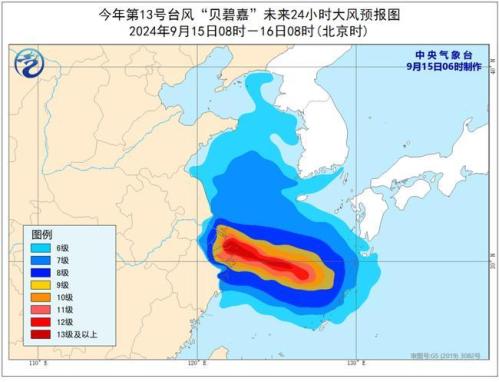 台风橙色预警:“贝碧嘉”已加强为台风级 将于今夜到明天登陆华东