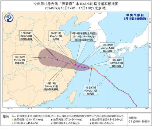 最高级别台风红色预警发布!“贝碧嘉”明天将登陆 江浙沪有大暴雨