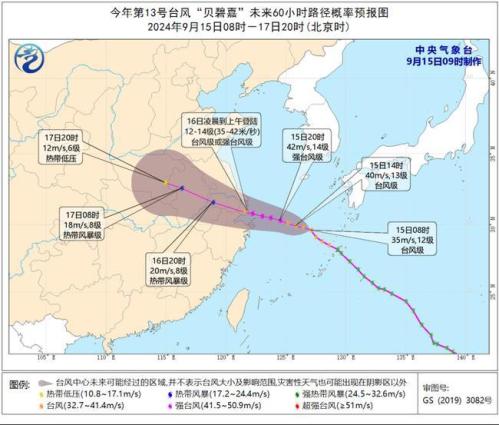 台风橙色预警:台风“贝碧嘉”明日登陆华东 4省市有大暴雨