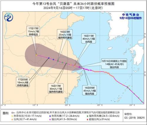 台风红色预警继续发布 “贝碧嘉”即将在上海沿海登陆