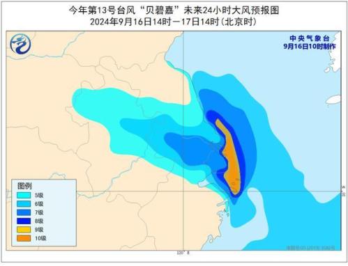 台风橙色预警:“贝碧嘉”减弱为台风级 将穿越上海江苏安徽等地
