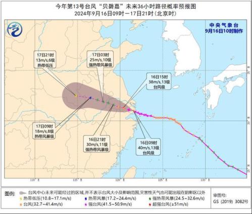 台风橙色预警:“贝碧嘉”减弱为台风级 将穿越上海江苏安徽等地