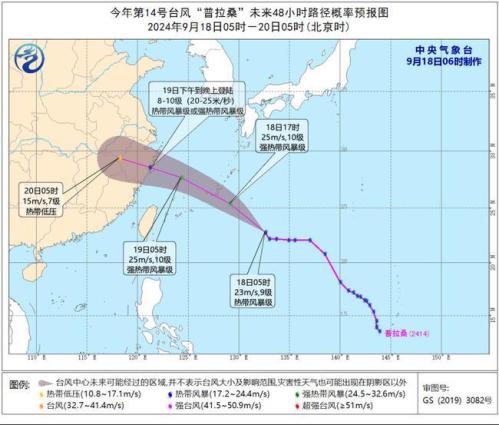 台风蓝色预警:“普拉桑”将于明天下午到晚上在浙江沿海登陆