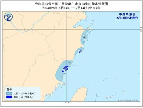 台风蓝色预警:“普拉桑”向西北方向移动 今晚移入东海东部海面