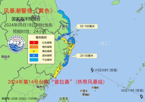 风暴潮警报:江苏南通到杭州湾沿海将现50到100厘米的风暴增水