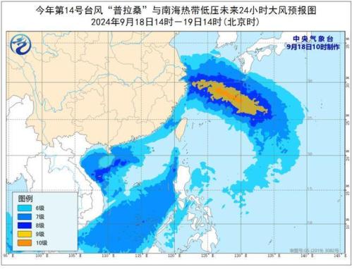台风蓝色预警:“普拉桑”向西北方向移动 今晚移入东海东部海面