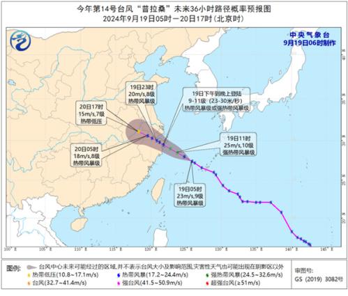 台风又来!“普拉桑”携强风雨袭华东 较强冷空气影响我国中东部