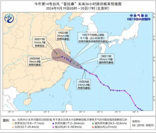台风黄色预警:“普拉桑”将于今天下午到晚上在浙江沿海登陆