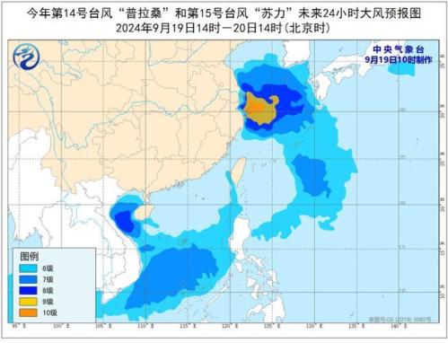 台风黄色预警:“普拉桑”将在浙江象山到上海浦东一带沿海登陆