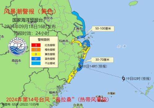 风暴潮黄色警报:江苏南部到杭州湾沿海将现50到100厘米风暴增水