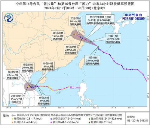 台风黄色预警:“普拉桑”将在浙江象山到上海浦东一带沿海登陆