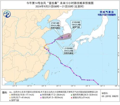 台风预警!“普拉桑”将于今日下午登陆韩国 之后变性为温带气旋