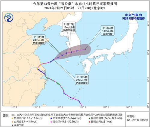台风预警!“普拉桑”今日将登陆韩国 我国东部沿海地区有大风天气