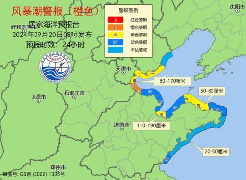 风暴潮橙色警报:渤海湾莱州湾山东半岛沿海将现风暴增水