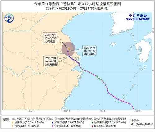 台风蓝色预警:“普拉桑”进入江苏境内 将向偏北方向移动