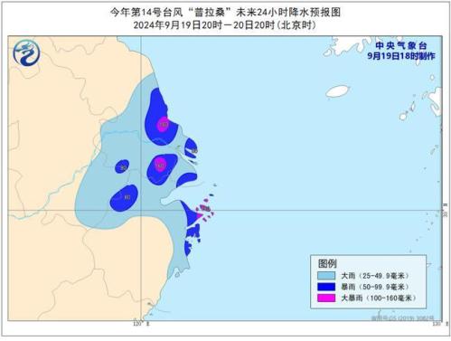 台风预警:“普拉桑”将于今夜登陆浙江平湖到上海浦东一带沿海