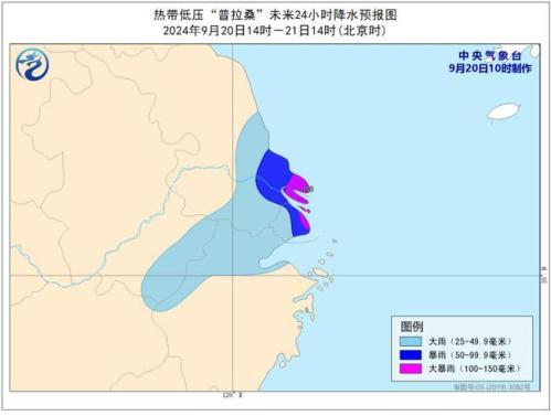台风蓝色预警:“普拉桑”减弱为热带低压 渤海黄海阵风9至10级