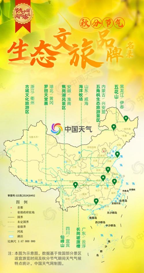 秋分遇长假!跟着秋分节气生态文旅品牌名录去旅行吧