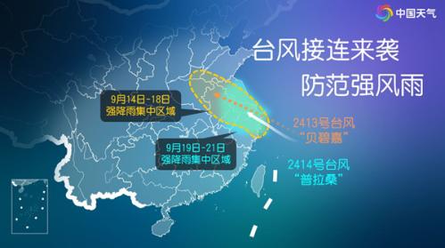 二登!台风“普拉桑”登陆上海奉贤沿海 江浙沪仍需警惕强风雨