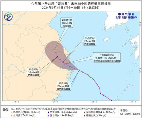 台风预警:“普拉桑”将于今夜登陆浙江平湖到上海浦东一带沿海