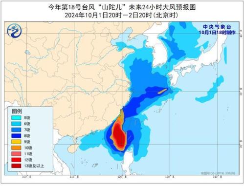台风预警:“山陀儿”将于2日夜间至3日早晨在台湾岛沿海登陆