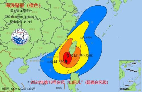 海浪橙色警报:南海东北部等海域将出现8到12米的狂浪到狂涛区