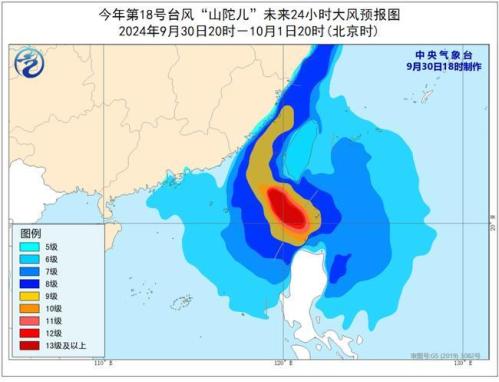 台风橙色预警:超强台风“山陀儿”将于10月2日登陆台湾岛沿海