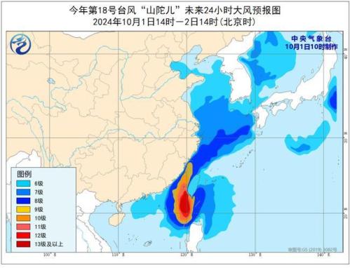 台风橙色预警:“山陀儿”缓慢靠近台湾岛 强度或略有加强