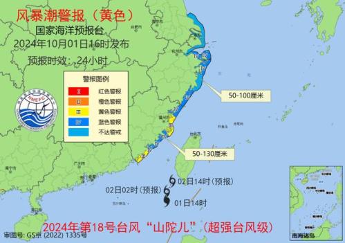 风暴潮警报:江苏南通到浙江温州沿海将现50到100厘米风暴增水