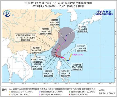 台风预警升级为橙色 “山陀儿”将以超强台风级登陆台湾沿海