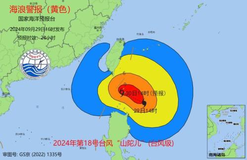 海浪黄色警报:台湾以东洋面将出现4到6米的巨浪到狂浪区