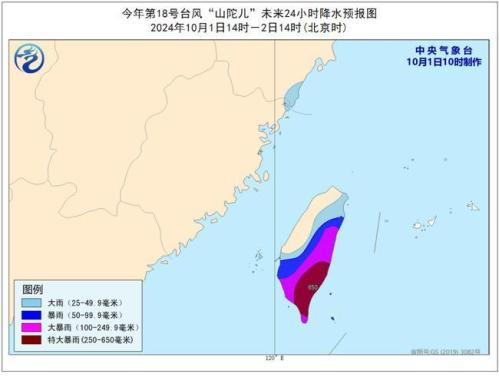 台风橙色预警:“山陀儿”缓慢靠近台湾岛 强度或略有加强