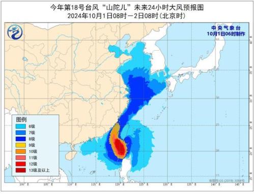 台风橙色预警:“山陀儿”将于明天下午至晚上在台湾岛西南部登陆