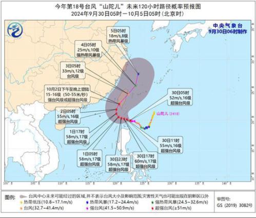 强冷空气持续发威!中东部迎显著降温 台风影响浙闽沿海