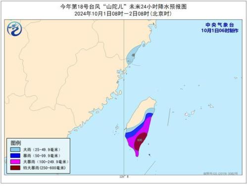 台风橙色预警:“山陀儿”将于明天下午至晚上在台湾岛西南部登陆