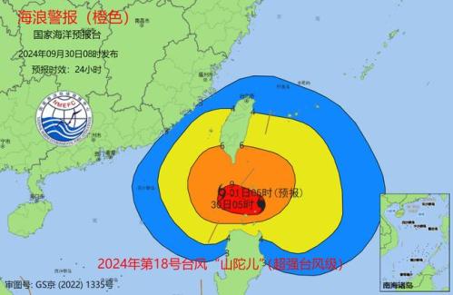 海浪橙色警报:巴士海峡将出现8到12米的狂浪到狂涛区