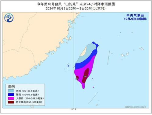 台风橙色预警:“山陀儿”将于3日凌晨至中午登陆台湾岛沿海