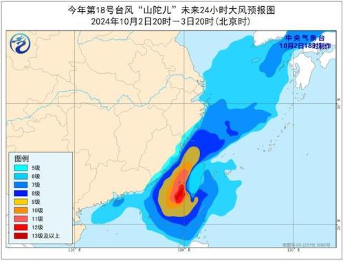 台风橙色预警:“山陀儿”将于3日凌晨至中午登陆台湾岛沿海