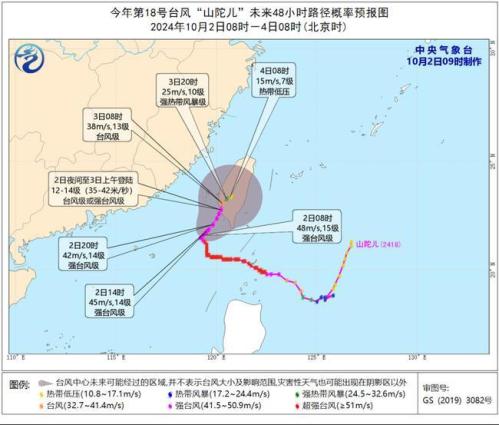 台风橙色预警:“山陀儿”将向东北方向移动 强度缓慢减弱
