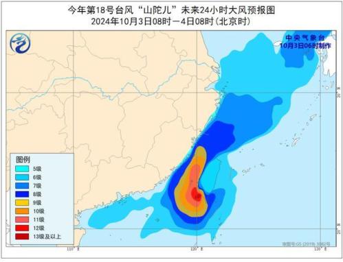 台风橙色预警:“山陀儿”减弱为台风级 将于今天登陆台湾岛沿海