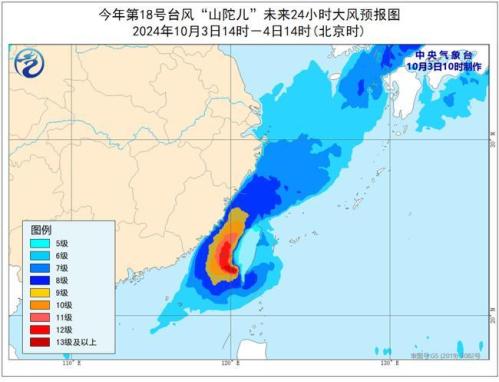 台风橙色预警:“山陀儿”将于今天下午在台湾岛西南部沿海登陆